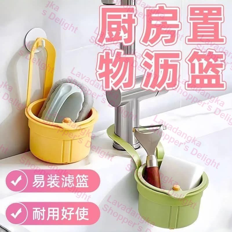 Sink Strainer Basket